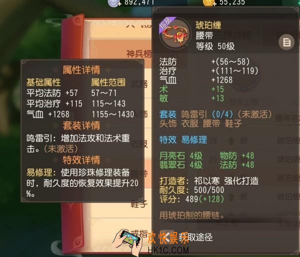 梦幻西游三维版装备特效是什么_装备系统玩法攻略汇总