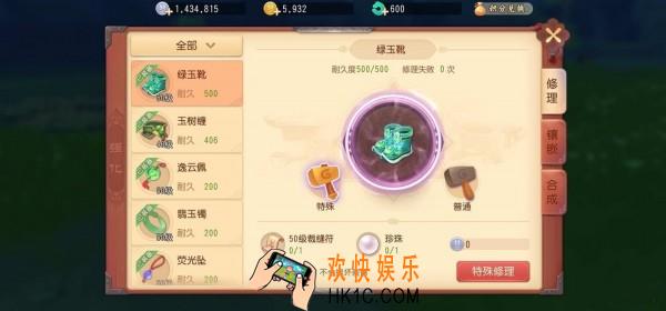 梦幻西游三维版装备是怎么修理的_装备系统玩法攻略汇总