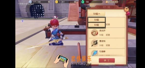 梦幻西游三维版装备怎么获得_装备系统玩法攻略汇总