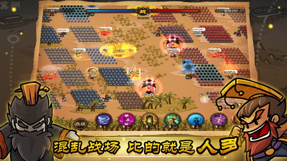 小小军团：合战三国