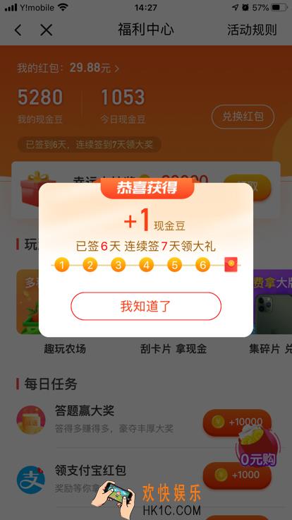 趣专享怎么签到_趣专享签到方法介绍