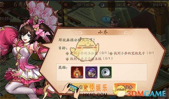 少年三国志2周瑜传奇遇怎么完成_周瑜传奇遇触发流程