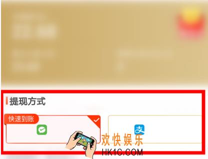 趣专享怎么提现_趣专享提现方法介绍