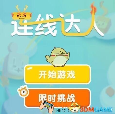 连线达人赚钱是真的吗_连线达人100元可以提现吗