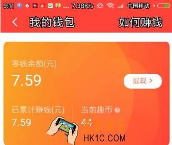 趣专享为什么提现不了_提现说账号异常怎么回事
