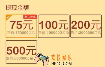 欢乐摇钱树怎么提现_欢乐摇钱树提现方法介绍