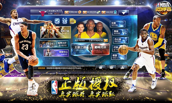 NBA范特西