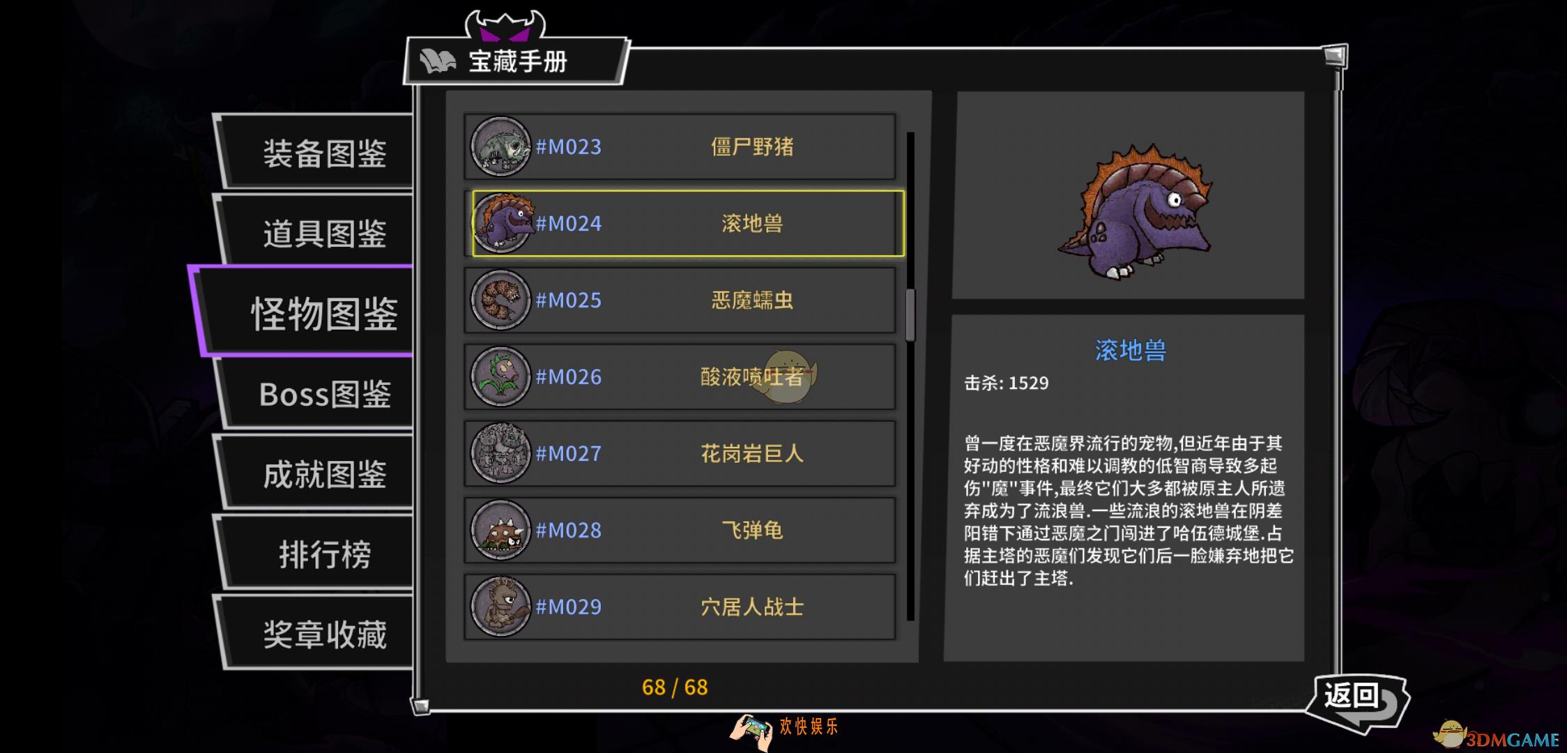 失落城堡手游滚地兽怎么打_失落城堡手游滚地兽打法攻略