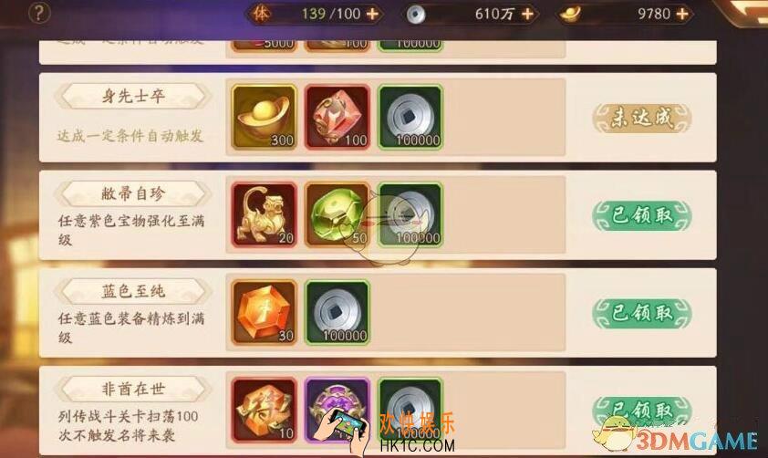 少年三国志2隐藏成就敝帚自珍怎么完成_隐藏成就怎么触发解锁
