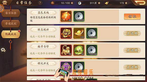 少年三国志2隐藏成就怎么触发_隐藏成就蓝色至纯怎么触发解锁