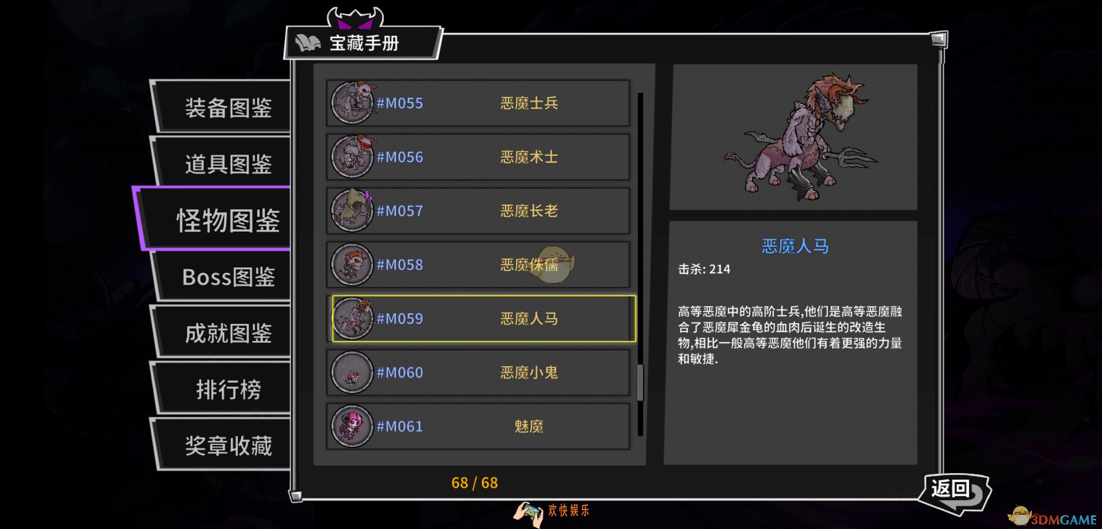 失落城堡手游恶魔人马怎么打_失落城堡手游恶魔人马打法攻略