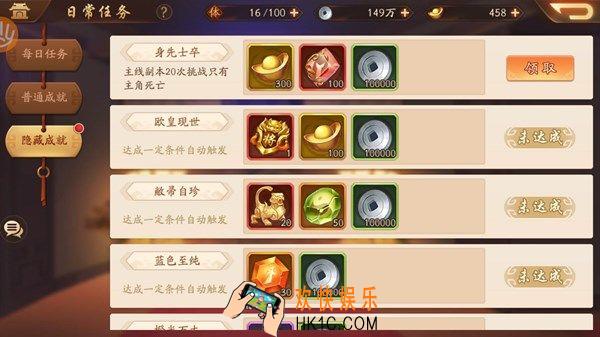 少年三国志2隐藏成就怎么触发_隐藏成就欧皇现世怎么触发解锁