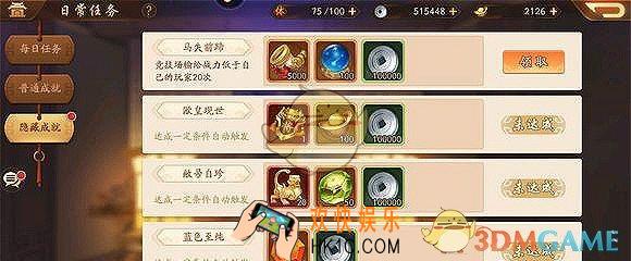 少年三国志2隐藏成就怎么触发_隐藏成就马前失蹄怎么触发解锁
