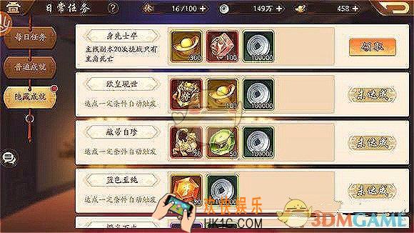少年三国志2隐藏成就怎么完成_隐藏成就身先士卒怎么触发解锁