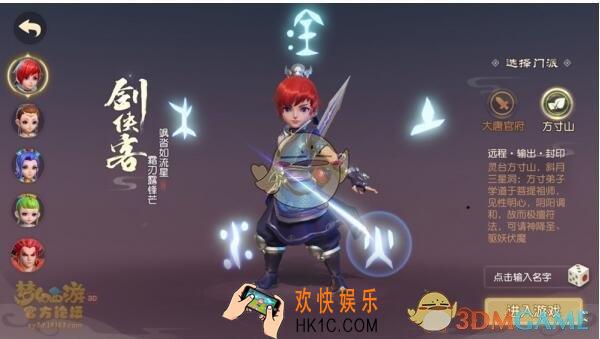 梦幻西游三维版最强职业是什么_最强职业介绍