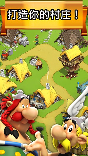 阿斯特克斯和他的朋友们