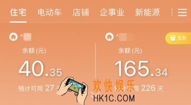 掌上电力2019怎么看余额_掌上电力2019余额查询方法