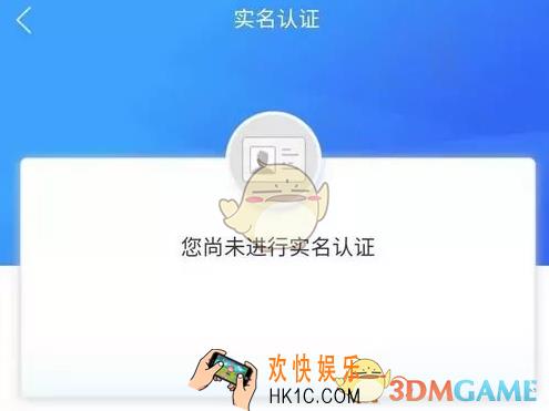 掌上电力2019怎么实名认证_掌上电力2019实名认证教程