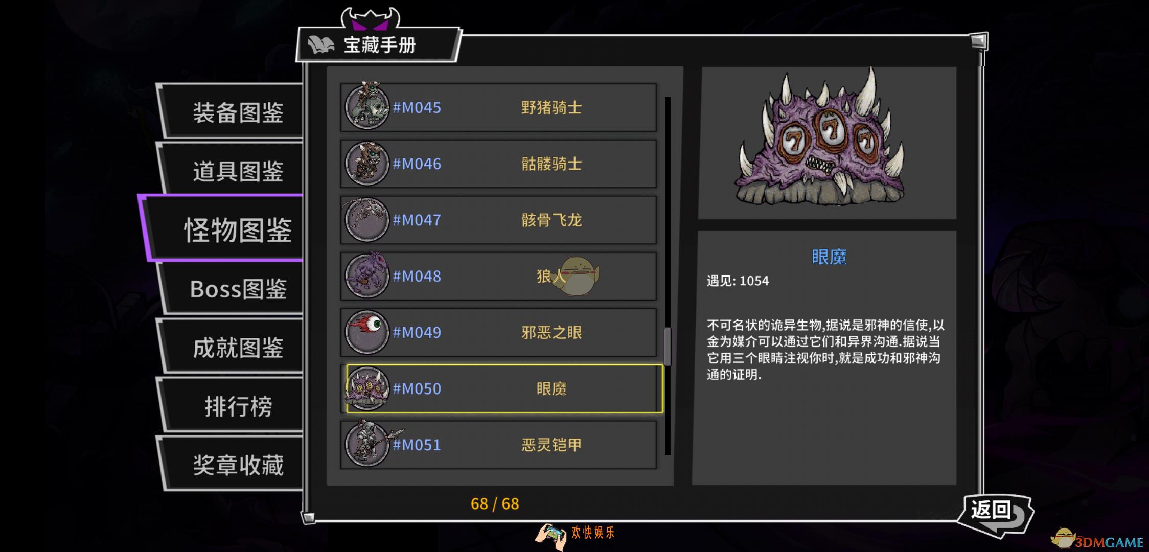 失落城堡手游眼魔抽奖怎么玩_失落城堡手游眼魔抽奖玩法攻略