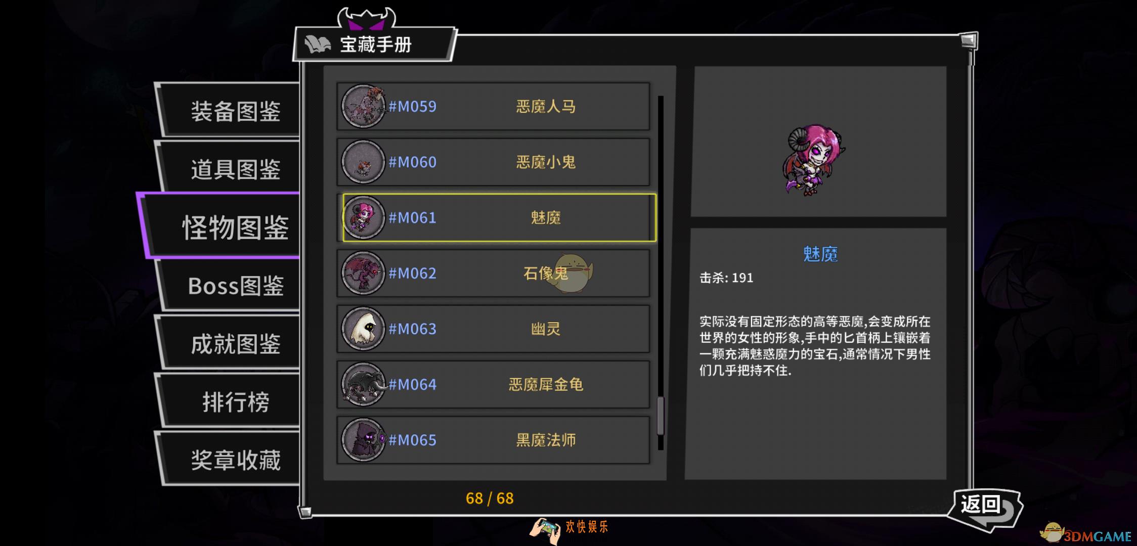失落城堡手游魅魔怎么打_失落城堡手游魅魔打法攻略