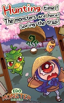 庭院里的妖怪们