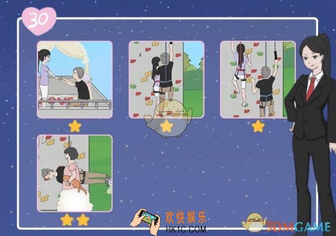 求婚是不可能成功的攻略第30关全成就达成_第三十关怎么过
