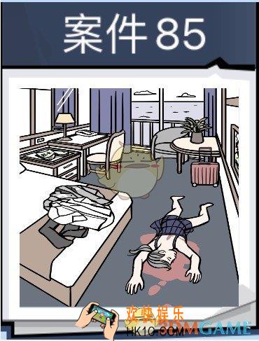 无敌大侦探案件85怎么过_案件85通关337/338/339/340图文攻略