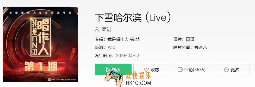 抖音在没路灯的大街我走在下雪的哈尔滨是什么歌_下雪哈尔滨歌曲介绍