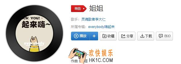 抖音姐姐的腿不是腿是什么歌_姐姐歌曲介绍
