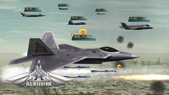 战机风暴