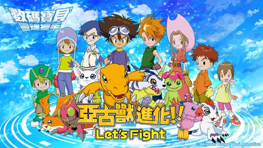 数码宝贝：灵魂猎手