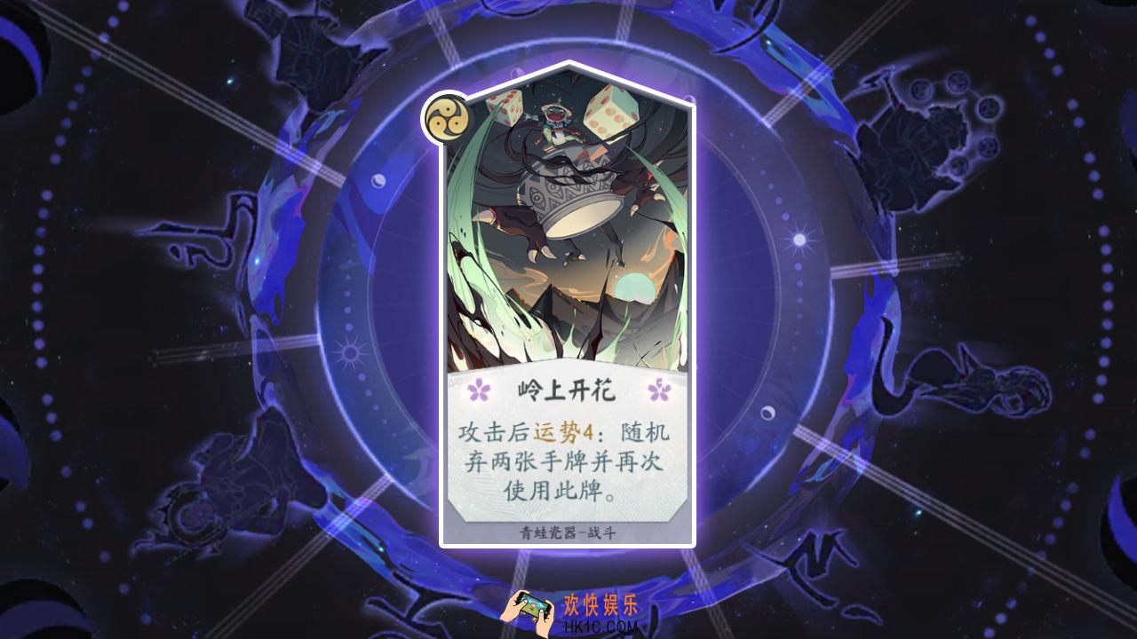 阴阳师百闻牌卡牌岭上开花怎么样_岭上开花卡牌效果作用图鉴