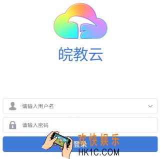 皖教云怎么注册登录_安徽基础教育资源应用平台登录注册教程