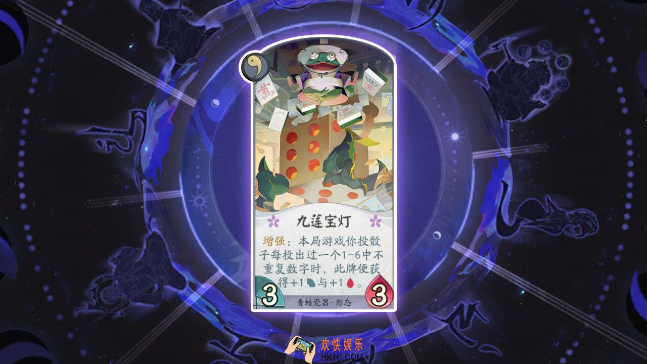 阴阳师百闻牌卡牌九莲宝灯怎么样_九莲宝灯卡牌效果作用图鉴