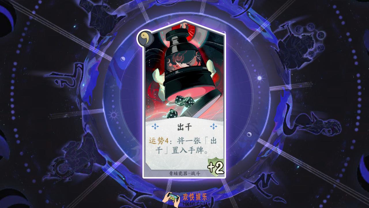 阴阳师百闻牌卡牌出千怎么样_出千卡牌效果作用图鉴