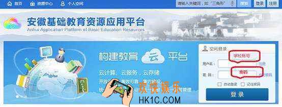 皖教云的用户名是什么_皖教云的初始密码