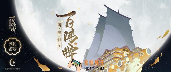 阴阳师百闻牌SSR有哪些_阴阳师百闻牌SSR卡牌大全