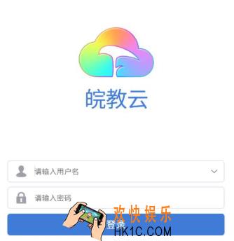 皖教云为什么登录不了_安徽基础教育资源应用平台无法登录解决办法