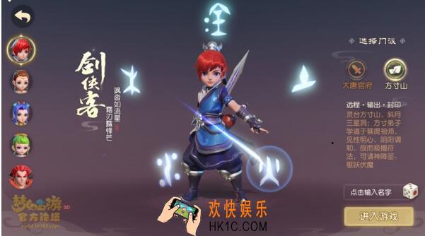 梦幻西游三维版方寸山怎么加点_方寸山加点方法