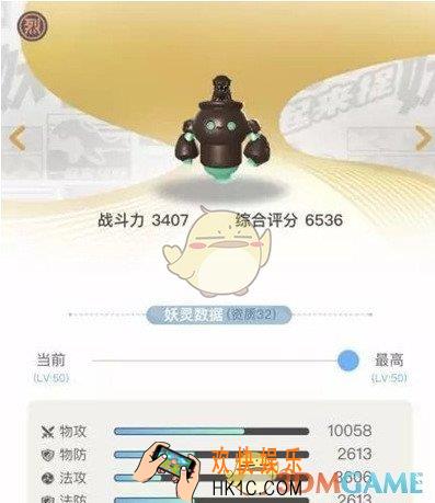 一起来捉妖虎錞于技能是什么_虎錞于技能属性介绍