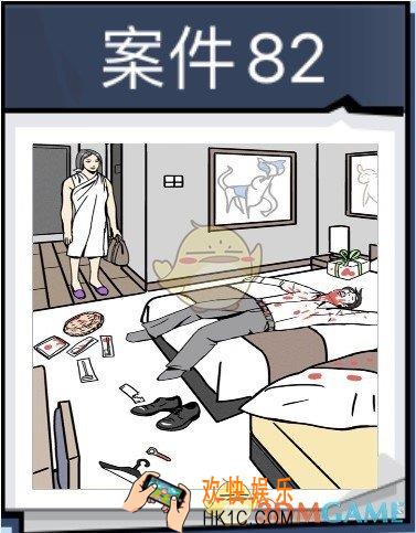 无敌大侦探案件82怎么过_案件82通关325/326/327/328图文攻略