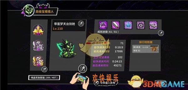 失落城堡手游噩梦属性标准推荐_多少属性可以打噩梦