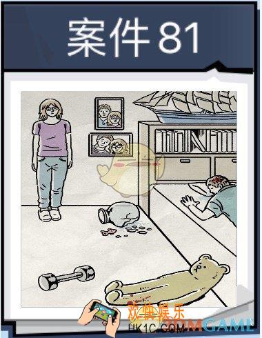 无敌大侦探案件81怎么过_案件81通关321/322/323/324图文攻略