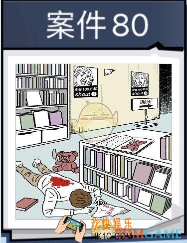 无敌大侦探案件80怎么过_案件80通关317/318/319/320图文攻略