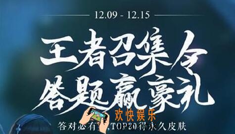 亲密度超过多少时亲密度关系不再升级_王者荣耀王者召集令答题