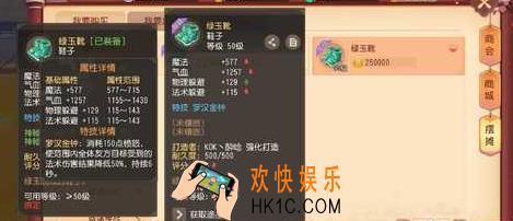 梦幻西游三维版前期穿什么装备_前期装备选择心得