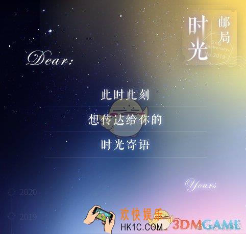 恋与制作人未来愿景活动有什么内容_未来愿景活动内容介绍