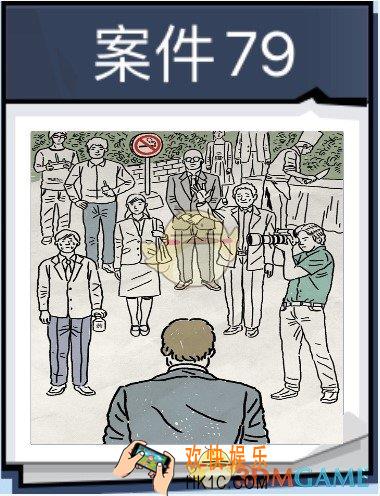 无敌大侦探案件79怎么过_案件79通关313/314/315/316图文攻略
