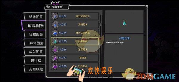失落城堡手游使用药水技巧心得_失落城堡怎么样更好的吃药