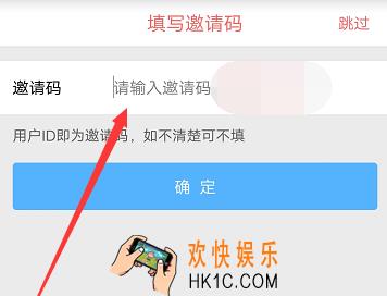 蚂蚁帮扶怎么填邀请码_蚂蚁帮扶邀请码在哪填